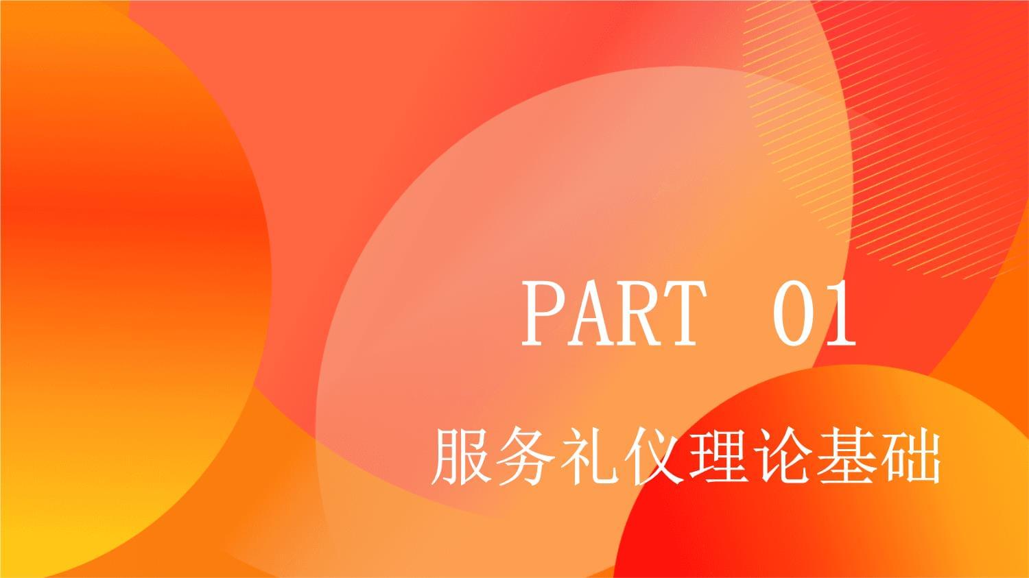 专业化服务礼仪实训 从空乘到会展的双重艺术