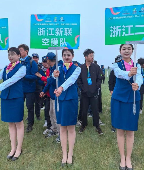 展青春风采 助赛事圆满 ——市职教中心礼仪队圆满完成全国航空航天模型锦标赛礼仪服务工作