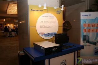 联想现场展示最新四核四路服务器产品，展现专业会展服务实力